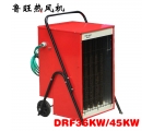 DRF-45RT電熱暖風機DRF04-36工業熱風機45KW